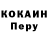 COCAIN Колумбийский Mulyukov