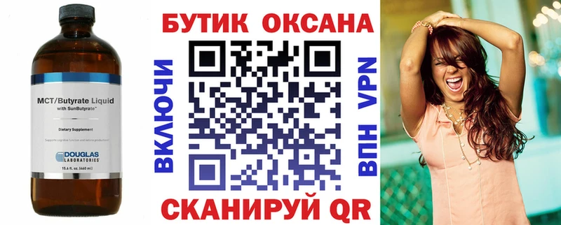 БУТИРАТ вода  блэк спрут как зайти  Полярные Зори  купить наркотики цена 