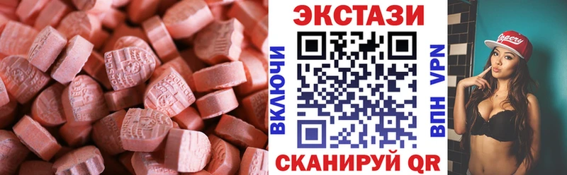 купить   Полярные Зори  Ecstasy таблы 
