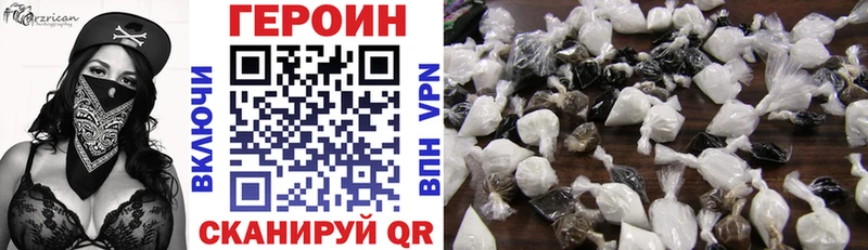 ГЕРОИН Heroin площадка как зайти Полярные Зори