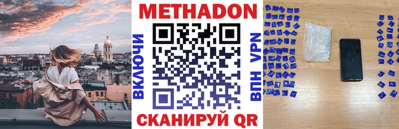 Метадон methadone  KRAKEN сайт  Полярные Зори  наркотики 
